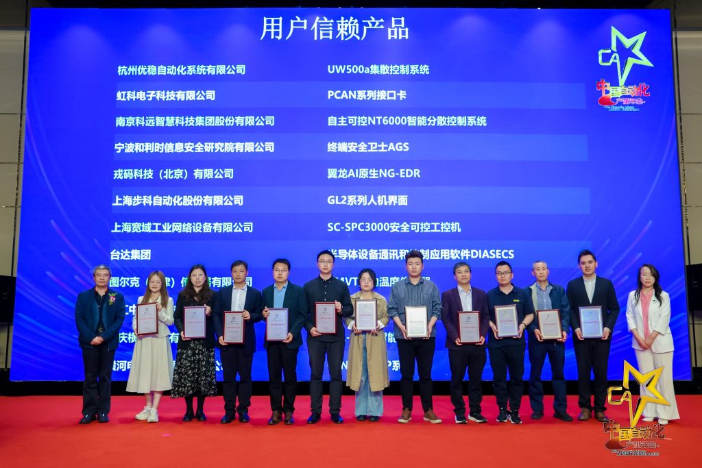 2025中國自動化產(chǎn)業(yè)年會現(xiàn)場