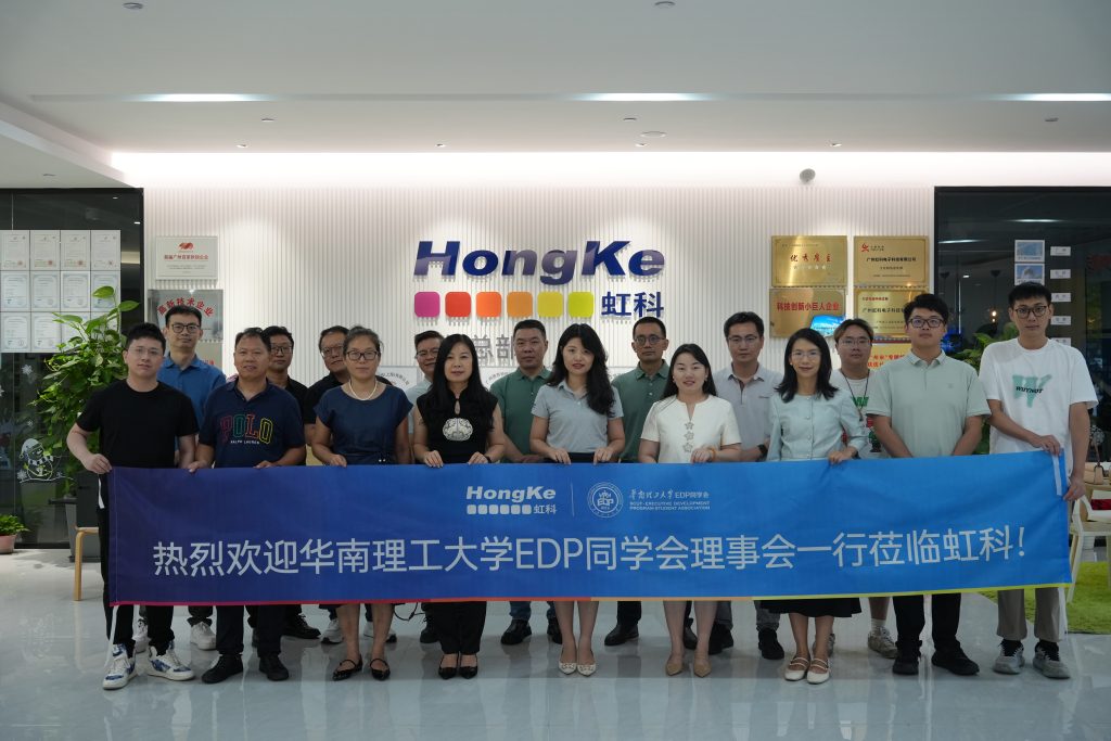 華工EDP同學會理事會赴虹科互訪合影(圖2)