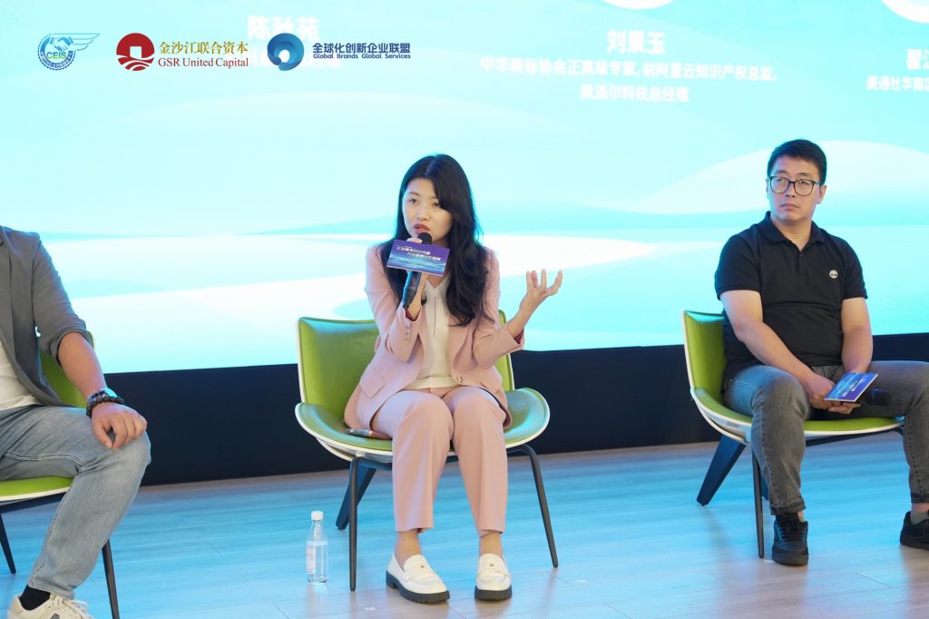 CEO陳秋苑受邀出席青年科技創新出海交流活動2