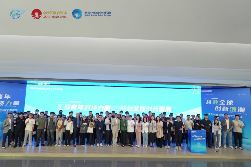 CEO陳秋苑受邀出席青年科技創新出海交流活動4