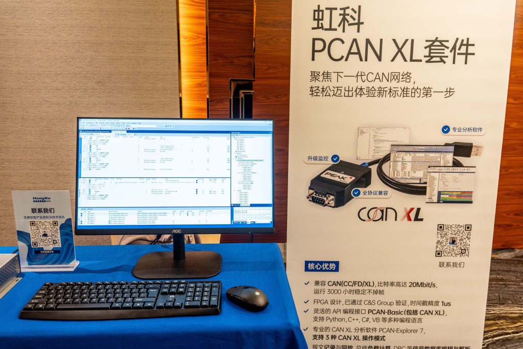 2025CAN XL路演深圳站現場-虹科PCAN-XL套件2